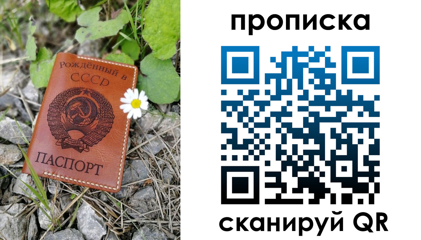 пропишу в квартире в Северной Осетии