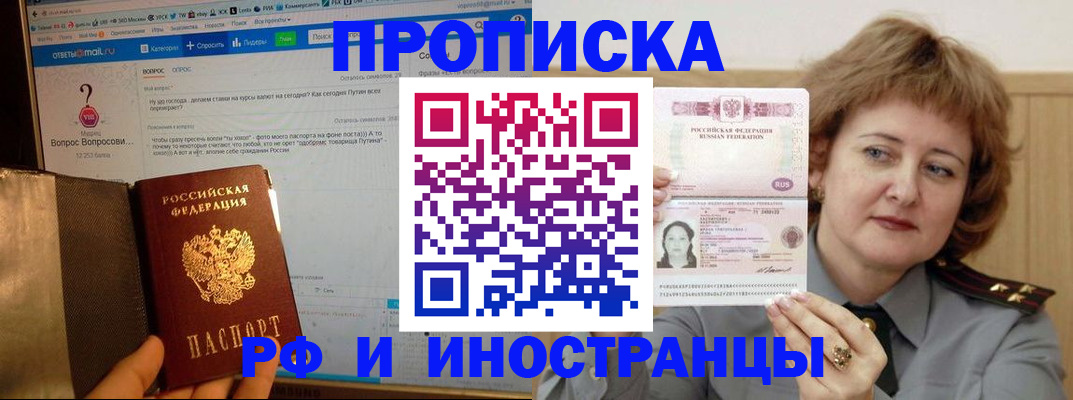временная регистрация адрес в Северной Осетии