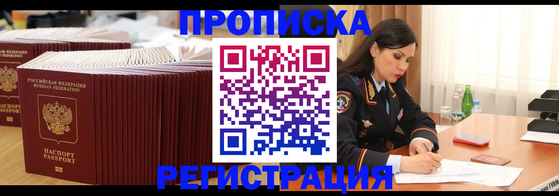 временная регистрация для школы в Северной Осетии