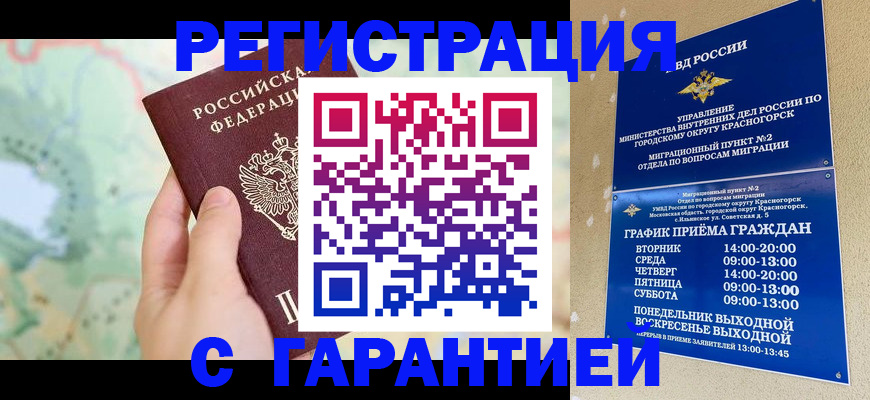 прописка для военкомата в Северной Осетии