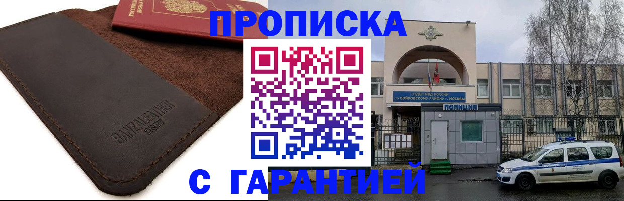 прописка для военкомата в Северной Осетии