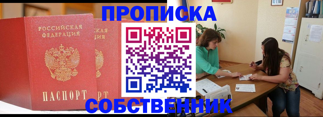 найти адрес прописки в Северной Осетии